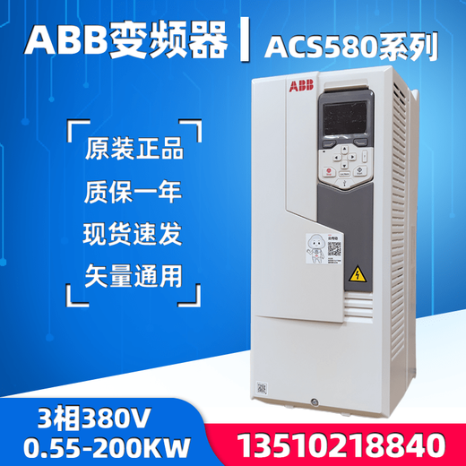 ABB frequency converter ACS580-01-05A7-4/09A5/12A7/026A/039A/046A/07 ACS580-01-430A-4