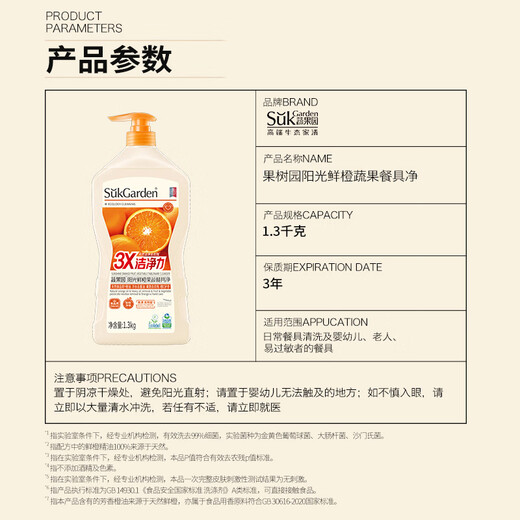 Fruit and vegetable garden dishwashing liquid 1.3kg fruit and vegetable cleaning agent to remove oil and smell, detergent orange C hand protection, sterilization, food grade tableware net
