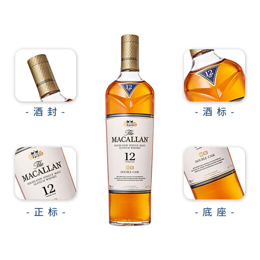 麦卡伦（MACALLAN）苏格兰单一麦芽威士忌 进口洋酒 海外版 斯佩塞核心产区 花果香 麦卡伦12年双桶 700mL 1瓶
