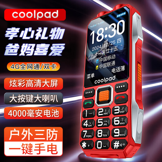 Coolpad three-proof elderly phone 4G full network communication large battery super long standby special mobile phone for the elderly anti-seismic and fall-proof new large screen big characters big sound button function phone K68 red