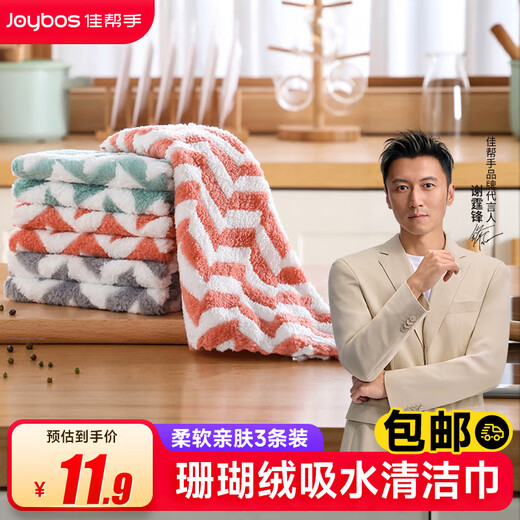 Jia Bangshou lazy rag wet and dry coral velvet dishwashing cloth household scouring pad kitchen absorbent cleaning wipes 3 packs free shipping coral velvet absorbent rags 3 packs 30*30cm