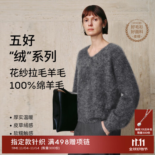 Mai Meng floral yarn brushed MM100 wool lazy sweater 25 autumn and winter new style 5GA934481 V-neck-dark gray 5GA934481 M