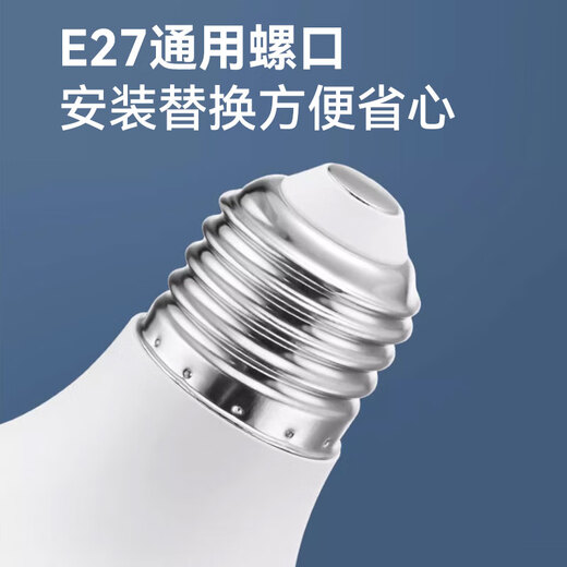 Bull (BULL) LED bulb high-bright column lamp factory workshop supermarket canteen 30W bulb white light 6500K-MQ-C030C-AS-E27 screw mouth