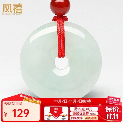 Fengxi Jewelry Natural Grade A Jadeite Peace Buckle Pendant Jade Pendant Necklace for Men and Women, Approximately 25mm, Price Guaranteed 11.11