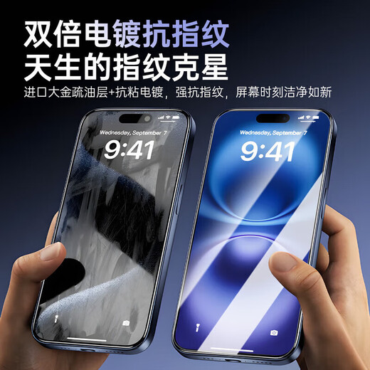 Jingdong Express Apple 17 promax tempered film iPhone 17 high-definition anti-fingerprint, explosion-proof and anti-fall 17Air earpiece dust-proof mobile phone film, two-piece set, ultra-clear AR anti-reflection | one-pull second sticker, free dust-free warehouse for Apple 17 Pro