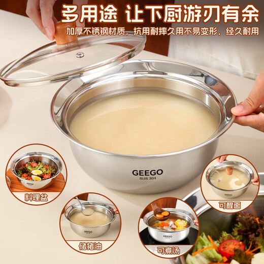 GEEGO cooking basin 304 stainless steel basin oil storage basin with lid vegetable basin and basin egg beater soup basin household baking basin with lid 304 steel cooking basin about 23cm