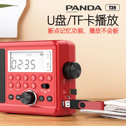 Panda (PANDA) T-39 digital display radio full-band gift for the elderly special desktop plug-in card U disk player charging semiconductor red