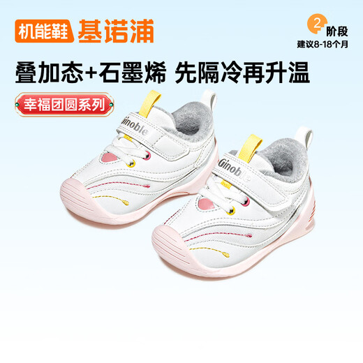 Jinopu Toddler Shoes Cotton Shoes 2024 Winter Warm Graphene 8-18 Months Men's and Women's Functional Shoes GB2367 White