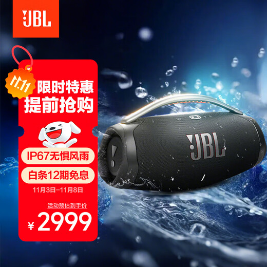 JBL BOOMBOX3 音乐战神三代便携蓝牙音箱 礼物 户外音箱 防尘防水 家庭影院音响 黑色