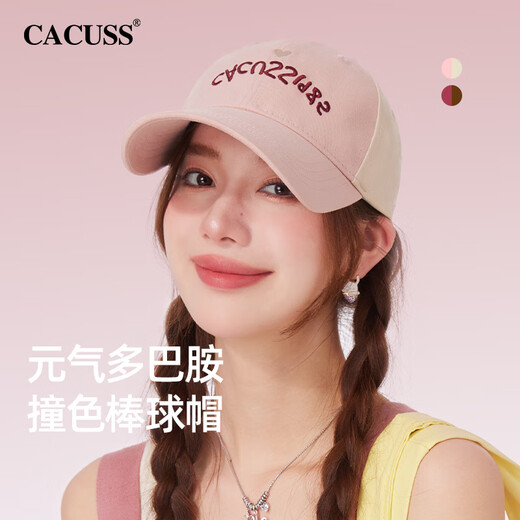 CACUSS Story Hat Women's 2025 New Sun Hat Fashionable Sun Protection Hat Large Brim Baseball Cap Khaki Adjustable (57-59cm)