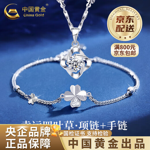 China Gold (CHINA GOLD) platinum four-leaf clover necklace for women platinum diamond high-end pendant Valentine's Day birthday gift for girlfriend and wife two-piece set pendant (silver snowflake chain) + bracelet white-medium gift box