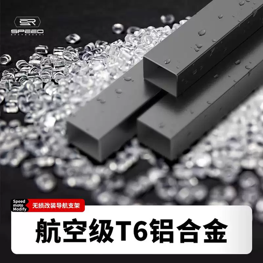 Yusenyi is suitable for Qianjiang flash 300S flash 500 SRV300 modified mobile phone navigation bracket shock-proof mobile phone solid black rearview mirror