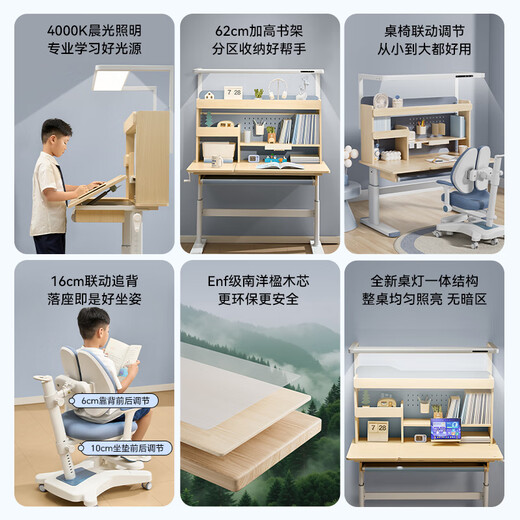 Jingdong Tokyo Morning Light Table Eye Protection Street Lamp Children's Study Table Desk and Chair Set Student Writing Desk 1.2m Blue National Subsidy