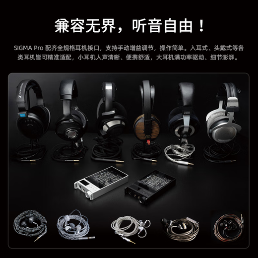 Queshi SIGMA PRO monitor-grade desktop decoder and amp all-in-one mobile portable lossless Bluetooth HIFI flagship big tail Android Apple professional tuning small tail deep space black