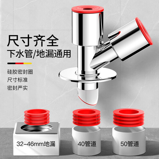 Haili washing machine floor drain joint anti-odor three-way two-in-one wash basin drain pipe check valve artifact DF246