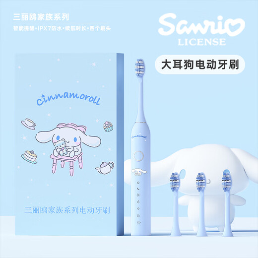 Yiqi Sanrio electric toothbrush for boys and girls, cute soft bristles, automatic cleaning, universal for 12-year-old children and adults, birthday and holiday gifts for girlfriends, smart sonic toothbrush, Kurome, smart sonic cleaning + 4 brush heads