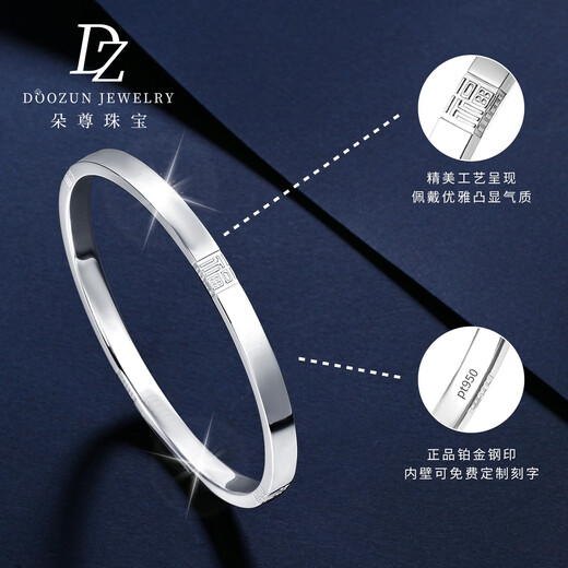 Duozun pt950 genuine platinum bracelet for women, platinum three-dimensional blessing bracelet, new Chinese Valentine's Day gift for girlfriend, custom styles available (contact online customer service)