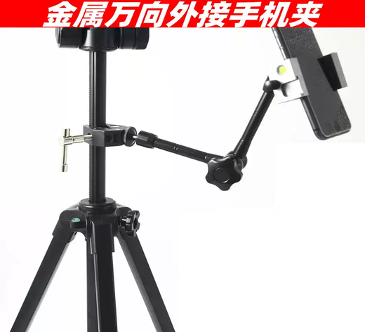 TKHE metal extension pole mobile phone live broadcast bracket external clip tablet to increase camera position overhead shooting universal camera tripod 11-inch magic arm metal mobile phone clip