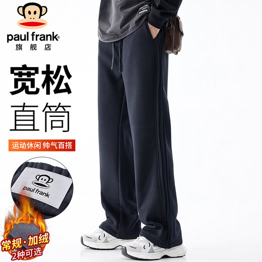 Paul Frank Pants Men's Autumn and Winter Loose Casual Pants Men's Pants Straight Leg Wide Leg Sweatpants Men's Sports Pants Gray XL