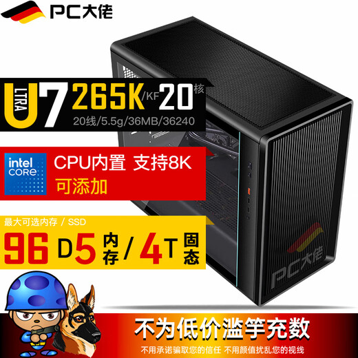 PC boss Intel Core Ultra 7 265K 20-core DDR5 memory high-frequency program scientific computing deep learning desktop computer host DIY assembly machine 48GB DDR5 memory + 1TB SSD high-frequency high-speed program computing deep learning