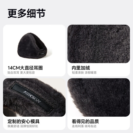 MISSION UV耳罩男士冬季保暖耳套护耳罩耳朵套耳包耳暖耳帽防寒防冻耳捂子