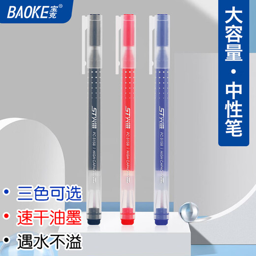
BAOKE PC5008 Juneng write neutral pen black 0.5mm office study neutral pen conference pen Exam pen PC5158 [large capacity quick drying] blue - 12 pieces/box, custom logo over 300 [Contact customer service]