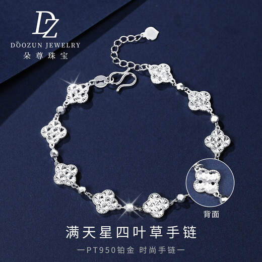 Duozun pt950 genuine platinum bracelet for women platinum starry four-leaf clover bracelet new double-sided wearable hand jewelry for gift giving 9.91g/length 16-19cm adjustable