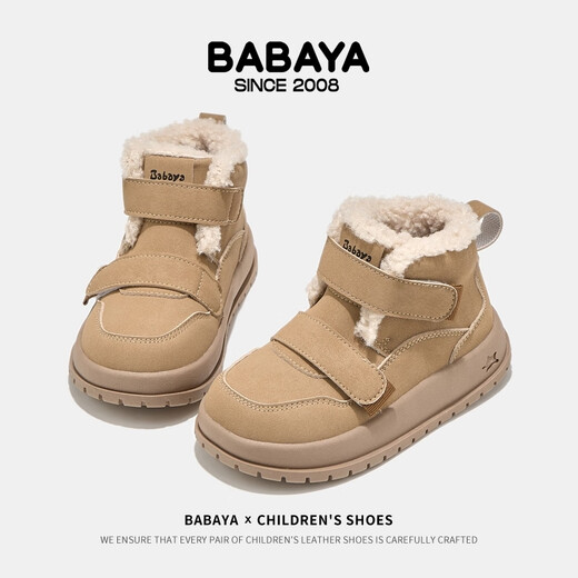 Baba Duck Children's Cotton Shoes Winter New Girls' Shoes Thickened and Velvet Casual Shoes Boys' Simple and Versatile Snow Boots Khaki 27 Inner Length 16.8cm Suitable for Feet Length 16.3cm