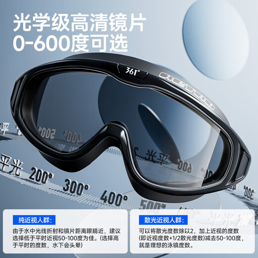 361 adult swimming goggles and swimming cap swimming suit for men and women large frame swimming goggles HD anti-fog and waterproof professional diving swimming goggles
