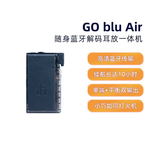 Yuerfa iFi/GO blu portable Bluetooth decoding and headphone amp all-in-one Bluetooth 5.1 fully compatible with LDAC/HWA/ATPX-HD HD portable mini travel GO Blu Air GO Blu Air portable Bluetooth decoding and headphone amp