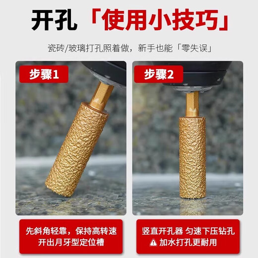 Jingkodi German tile punching drill bit dry punch full sand blade brazing hole opener tile punching drill bit expansion polishing golden sand dry punching/second wear 6+8+10+124 30 times