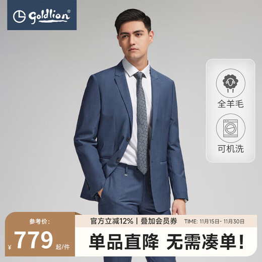 Goldlion machine washable pure wool suit suit, light and easy to care for, slim fit suit for men (select according to size), multi-range price 65 blue 50 A suit