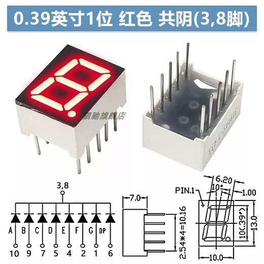 0.3 inch 0.390.5 inch LED red highlight digital tube 1 bit common cathode/common anode 3191AS/BS 0.39 inch 1 bit common cathode 3-8 common pins 2 pcs