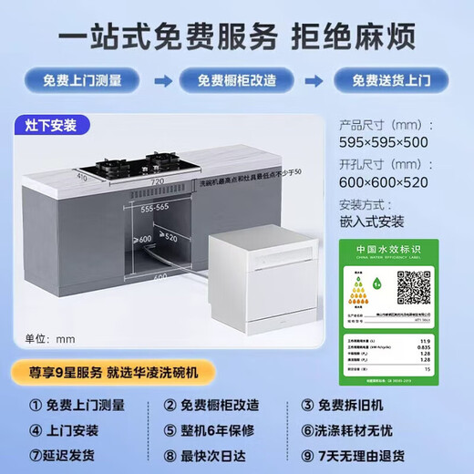 Hualing dishwasher VIE8 Max Midea produces 15 sets of large-capacity embedded stove table dishwasher and disinfection cabinet all-in-one machine with variable frequency motor lower layer strong washing Hualing magic machine steam disinfection seven-star disinfect VIE8 Max