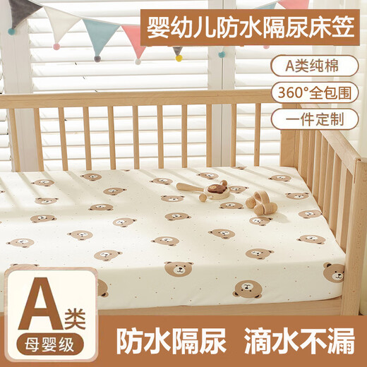 YWZRA type baby bed sheet waterproof urine barrier breathable mattress cover bed cover new children's pure cotton custom spliced bed sheet waterproof urine barrier coffee bear knitted cotton Class A standard customized special photo contact customer service