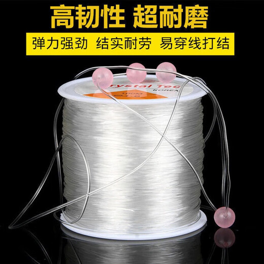 High-quality 100-meter crystal elastic thread, wear-resistant beaded rope, Buddhist beads, rubber band bracelet, bracelet, beads, and toy thread. 0.8mm crystal elastic thread (100 meters) 1 roll