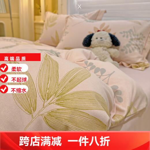 120-count pure cotton thickened brushed four-piece set of pure cotton sheets and quilt covers, fitted sheets, autumn and winter bedding, winter Qianqian Yeyu 1.8m fitted sheets, four-piece set