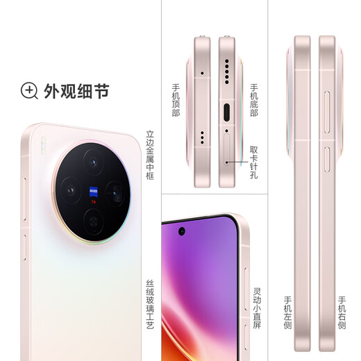 Vivo X300 12GB+256GB lucky charm Zeiss 200 million super main camera Zeiss APO super telephoto 5 years of long-lasting smooth OriginOS 6 camera AI phone