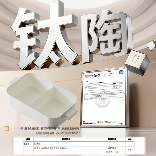 Midea electric hot pot Yuanyang pot hot pot special pot ultra-thin titanium ceramic quick boiling split type 0 fluorine 6.5L electric cooking pot electric heating pot multi-function pot HGS3322R1