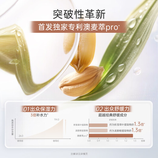 Kangaroo mother's skin care products for pregnant women hydrating and moisturizing cleansing cream special wheat 4-piece set for mother's skin care gift box