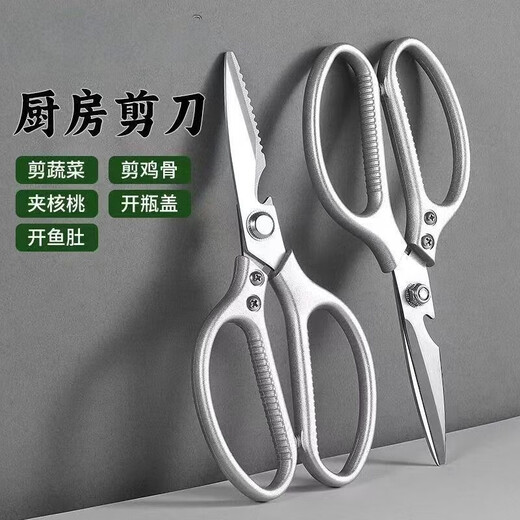 Neue importierte Edelstahlschere, multifunktionale und leistungsstarke Hühnerknochenschere, Küchenschere, verdickte Grillschere, aufgerüstet auf Aluminiumlegierung der 4. Generation, eine Schere für mehrere Zwecke