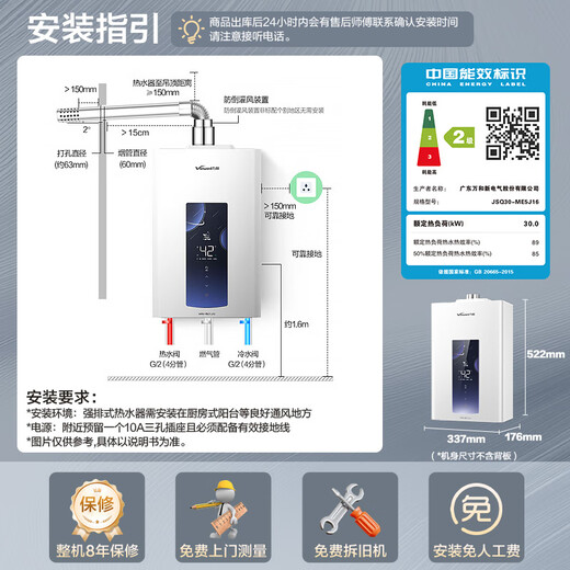 Vanward ME5J16 True Energy Saving Certification National Subsidy 15% 16L Gas Water Heater Natural Gas Intelligent Water Servo Constant Temperature Home Quick Heating Antifreeze Silent