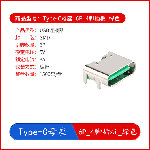 YourCeeType-C USB Connector Female/Male Direct Patch Socket 2P6P14P16P24P Interface Fast Charging Type-C Female_6P_4-pin Plug-in Board_Green No Specifications