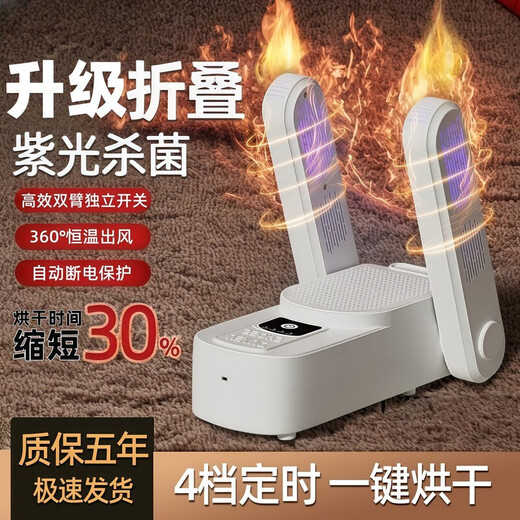 Shoe dryer for wet and dry use, can dry two pairs of shoes. Shoe dryer for wet and dry use. Fully automatic shoe dryer. 2025 blue-violet light. Antibacterial 99%丨Constant temperature shoe protection. Warm air speed drying丨Antibacterial. Foldable storage