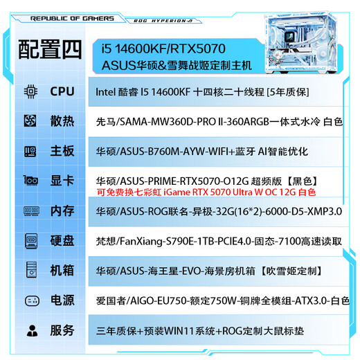 ASUS Family Bucket 14600KF host RTX5060Ti host Fuxue customized ASUS Family Bucket ROG Helios graphics card design game assembly computer host DIY assembly machine 14600KF+RTX5070丨with four