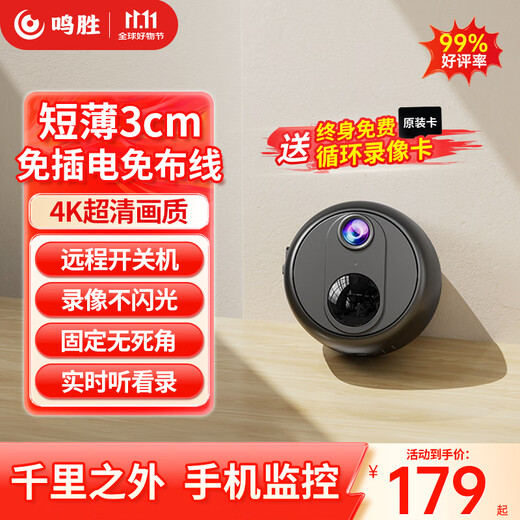 Mingsheng home plug-in-free camera 4K ultra-clear monitor 360-degree no blind spots with night vision mobile phone remote door rechargeable indoor and outdoor high-definition car wireless WiFi