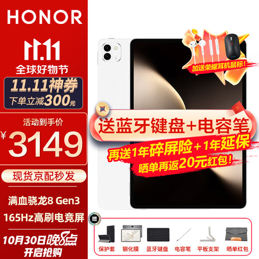 Honor Tablet MagicPad3 13.3-inch Snapdragon 8Gen3 tablet 165Hz high-brush ultra-clear eye protection screen Online class learning and entertainment two-in-one game office 16GB+512GB Moon Shadow White Official standard configuration