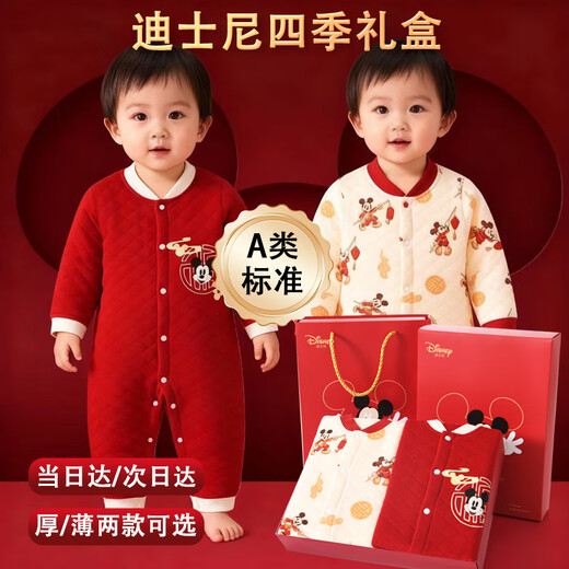 Disney (Disney) baby clothes 0-6 months newborn gift box autumn and winter male and female baby full moon meeting gift maternity bag type a