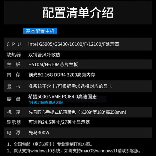 Shentushi i3 12100F/T400 graphic designer business office home art drawing assembly desktop computer host complete set G6400+8G+500G single host NVIDIA T400 2G professional graphics card