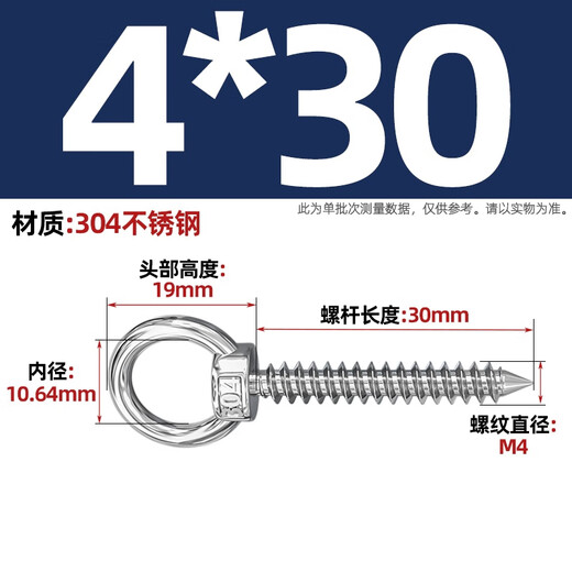 Fengji 304 stainless steel ring screw with ring self-tapping nail hook self-drilling sheep's eye ring type self-tapping audio bolt M4*30